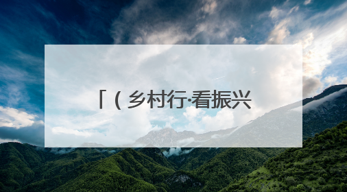 （乡村行·看振兴）浙江乡村：时令果蔬迎丰收 “甜蜜经济”促振兴